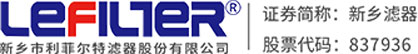 濾油車(chē)，Y型過(guò)濾器，水過(guò)濾器，空氣濾清器，液壓油濾芯_利菲爾特濾器