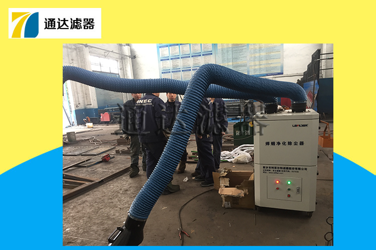 雙臂大風量焊煙凈化器